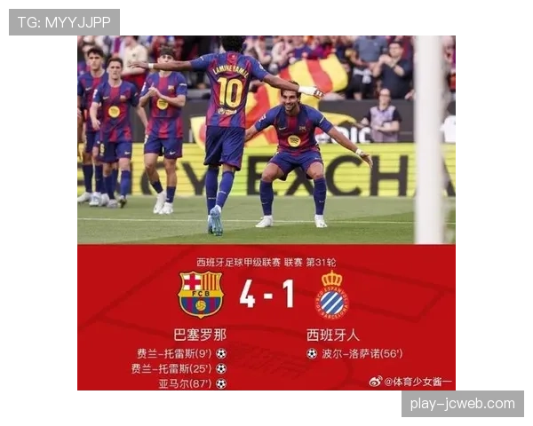 巴萨4-1大胜西班牙人，亚马尔独造三球创纪录